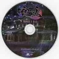 Amazon.co.jp: 喰ヒ人 サウンドトラックCD 特典 予約特典